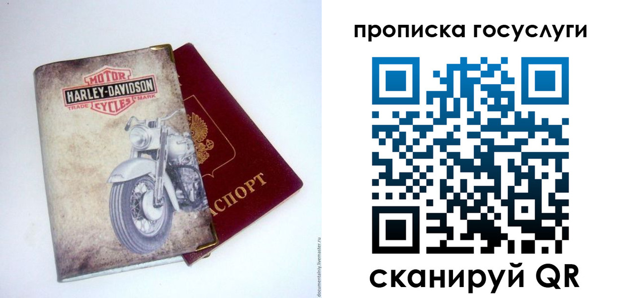 прописка для работы в Белоярске