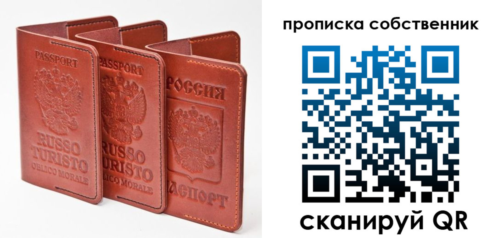 временная регистрация купить в Белоярске