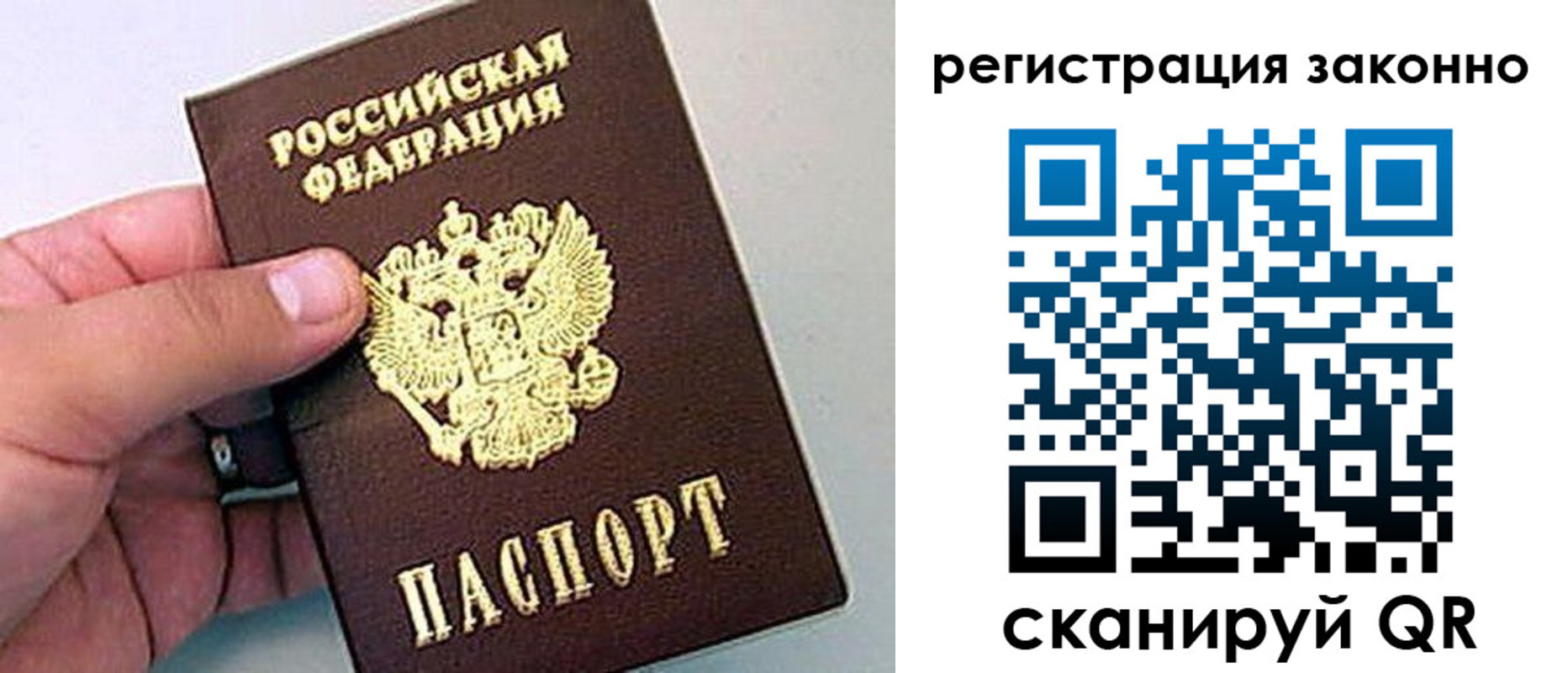 временная регистрация поиск в Белоярске