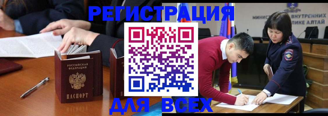 временная регистрация надежно в Белоярске