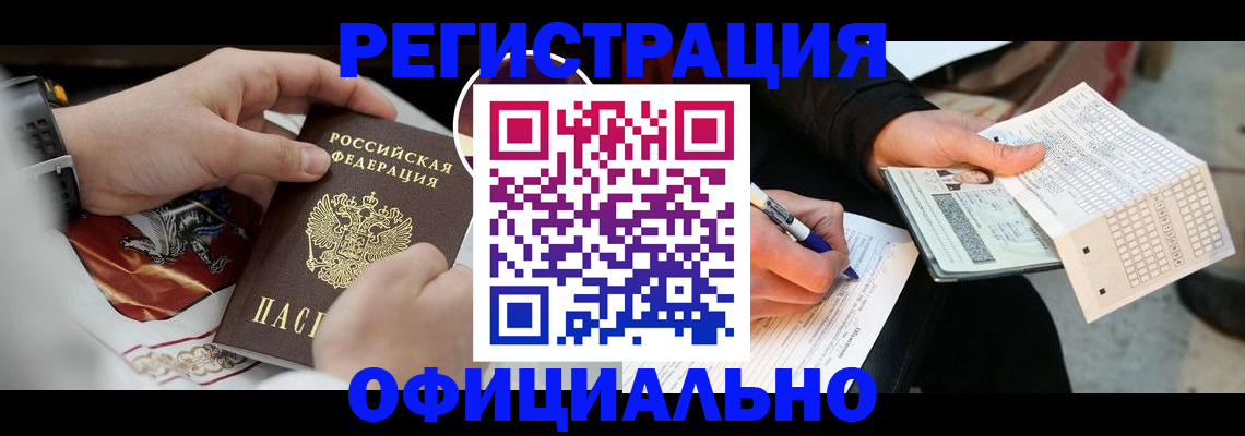 временная регистрация собственник в Белоярске