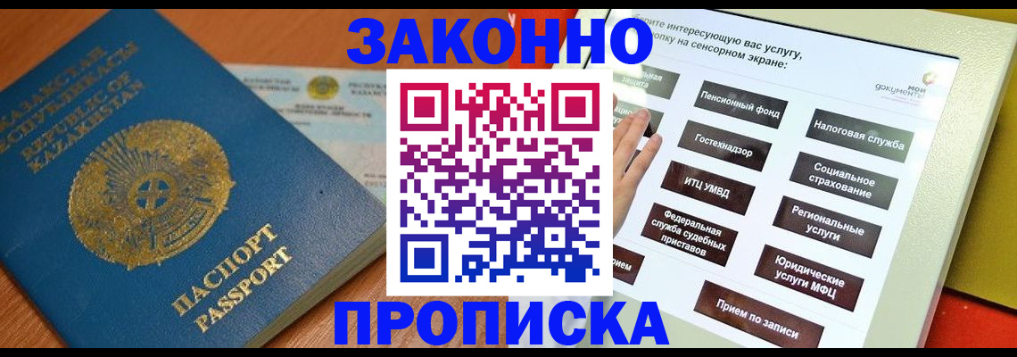 прописка для кредита в Белоярске