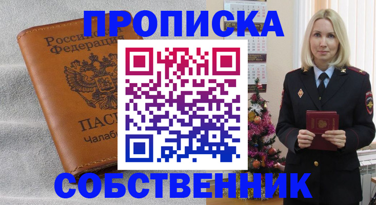 прописка иностранных граждан в Белоярске