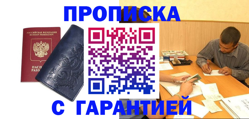 временная регистрация госуслуги в Белоярске