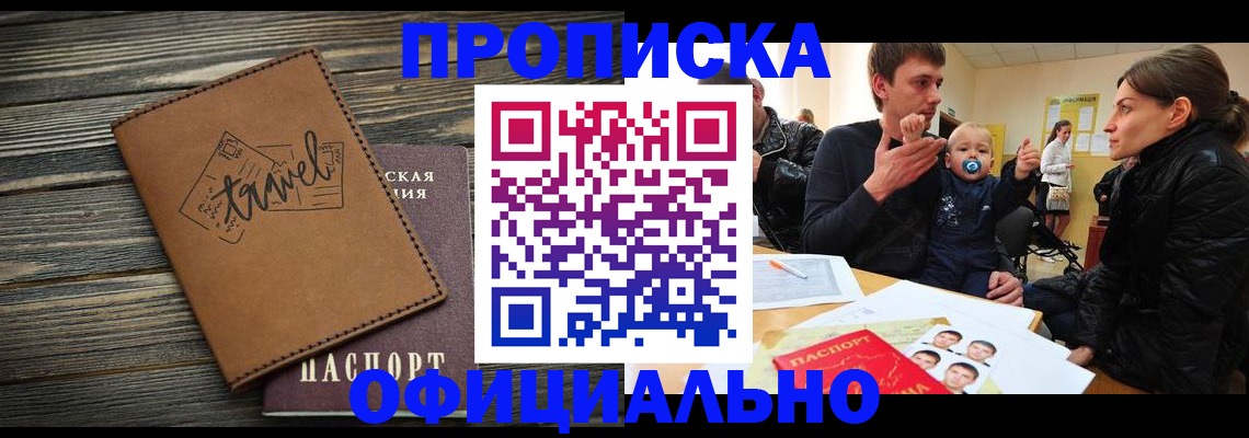 пропишу в квартире в Белоярске