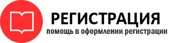 прописка в Белоярске img779228